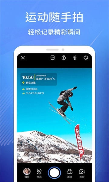 經(jīng)緯相機截圖2