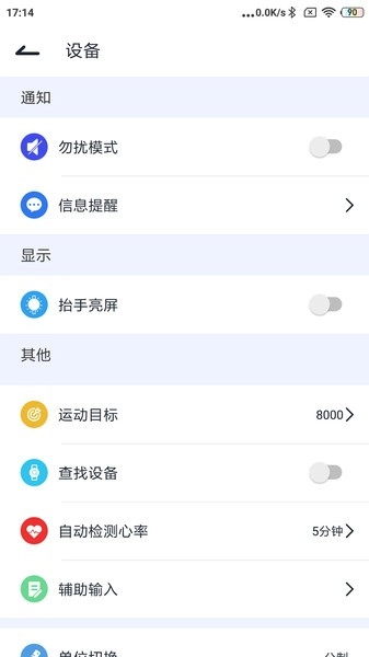 GaoFit软件图3