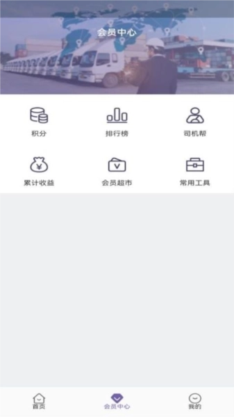 同程配司机免费版图1