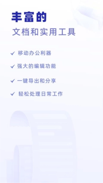 excel手机word制作器图1