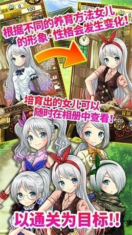 口袋少女汉化版图1