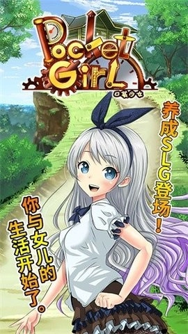 口袋少女汉化版图3