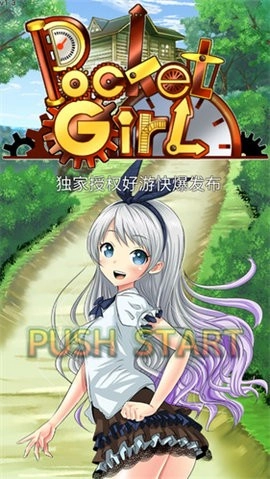口袋少女汉化版图4