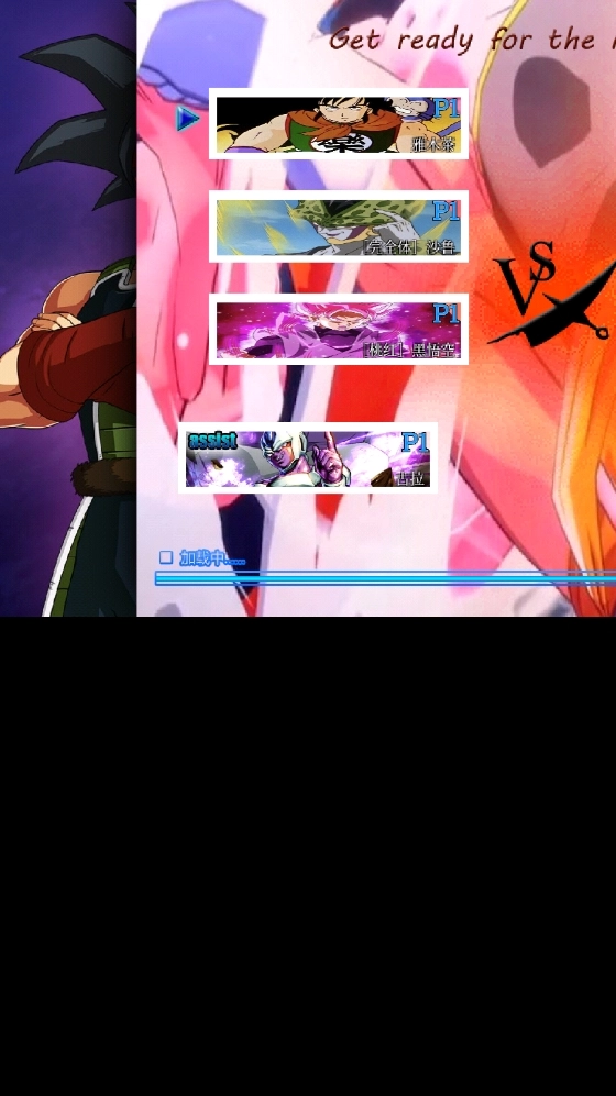 龙珠z卡卡罗特最新DLC版图2