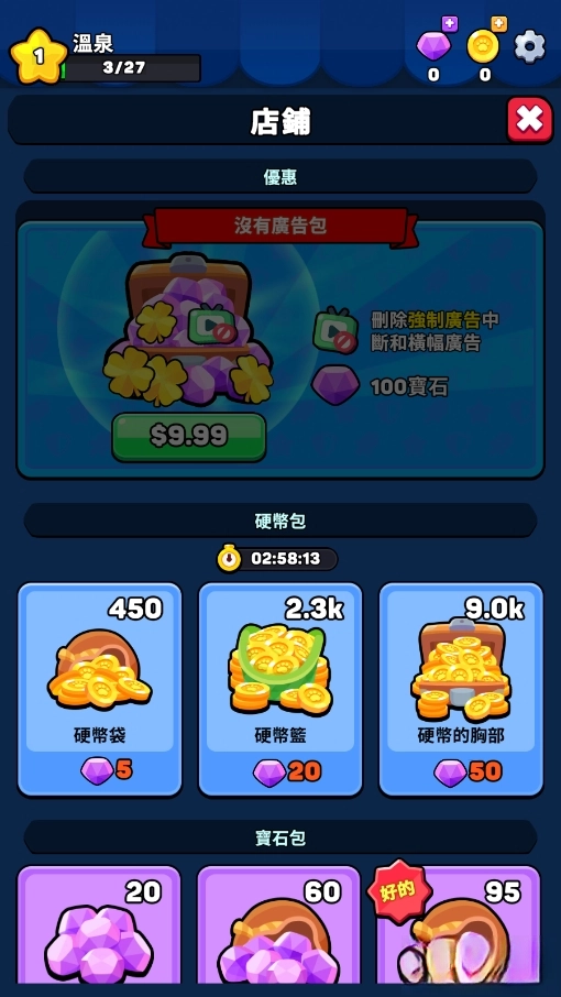 可爱温泉物语(7)