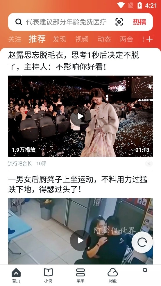 UC浏览器手机版(1)