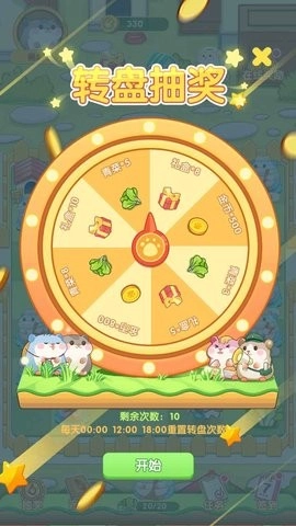 团团保卫战手机版(1)