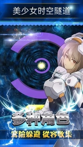 美少女时空隧道安卓版(3)