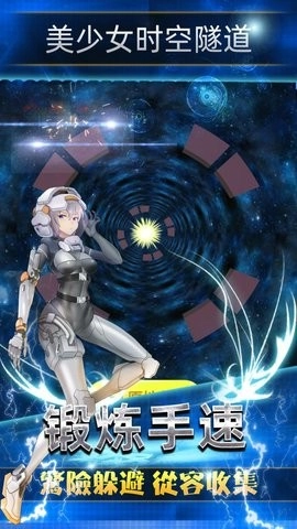 美少女时空隧道安卓版(2)