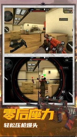 恐怖狙击求生免广告版(3)