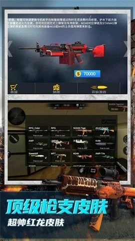 恐怖狙击求生免广告版(2)