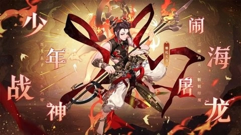 少年西游记正版图1