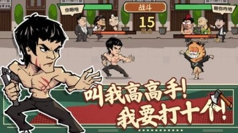 差不多高手正版图1