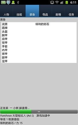 无尽的进度条手机版(1)