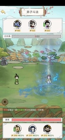 修仙也疯狂最新版(2)