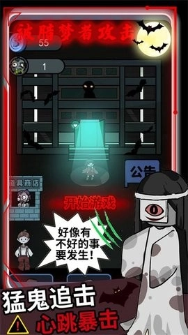 逃离猛鬼追击新版(1)