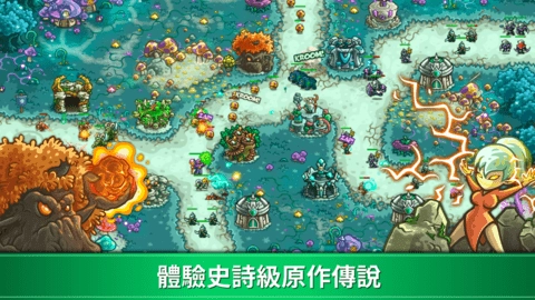 kingdom rush origin安卓版(1)
