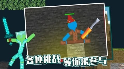 火柴人像素对决手机版图1