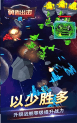 勇者出击战安卓版(3)