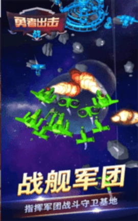 勇者出击战安卓版(1)