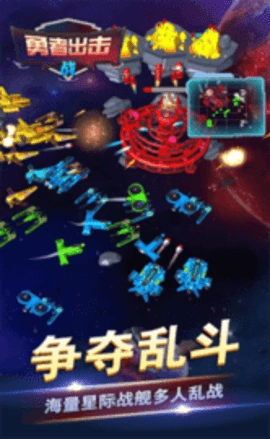 勇者出击战安卓版(2)