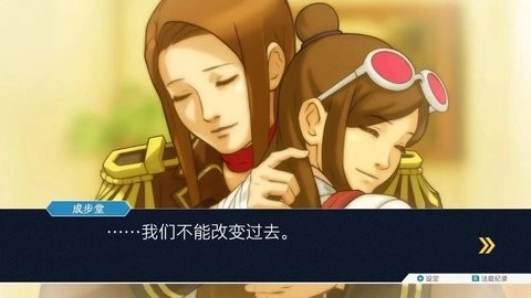 逆转裁判1复苏的逆转安卓版图3