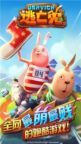 逃亡兔完整版图1