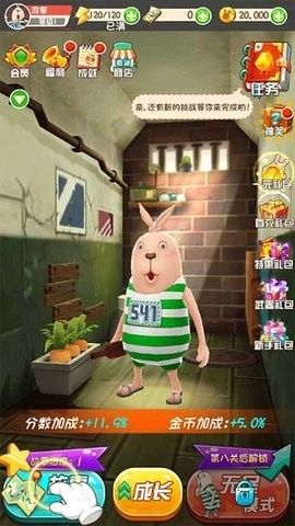 逃亡兔完整版图2