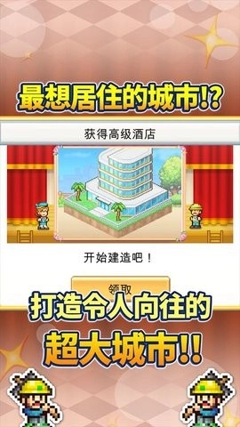 创造都市岛物语正版图3