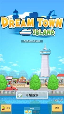 创造都市岛物语正版图1