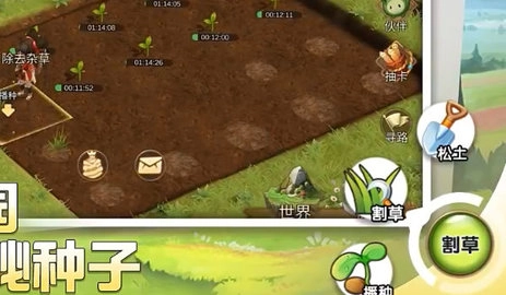 种田种出小精灵