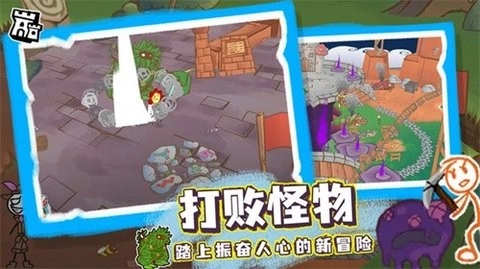 画个火柴人3免费版图2