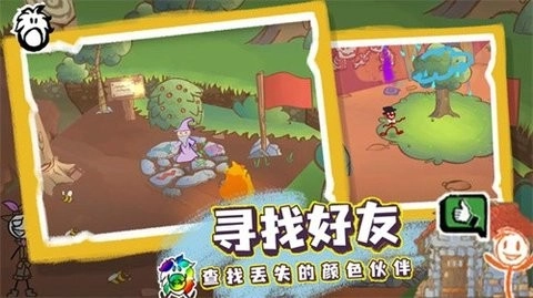 画个火柴人3免费版图3