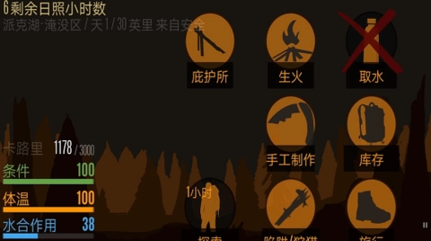 恐惧饥饿生存安卓版图3