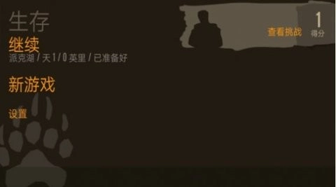 恐惧饥饿生存安卓版图1