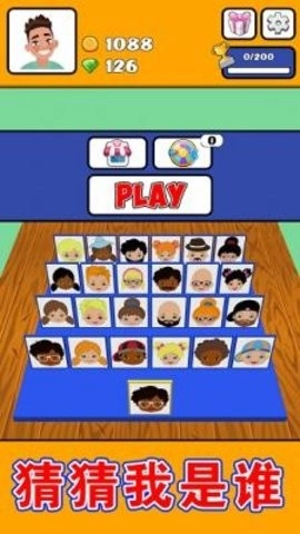 猜猜对面是谁安卓版图2