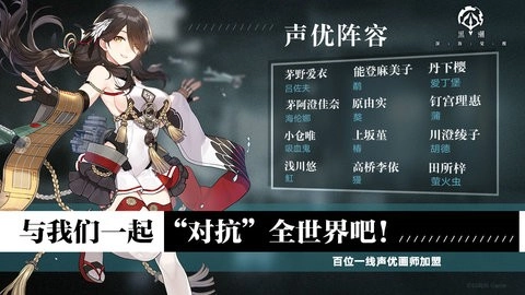 黑潮深海觉醒图3