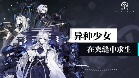 黑潮深海觉醒图1