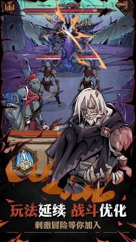 不一样传说2免广告版(2)