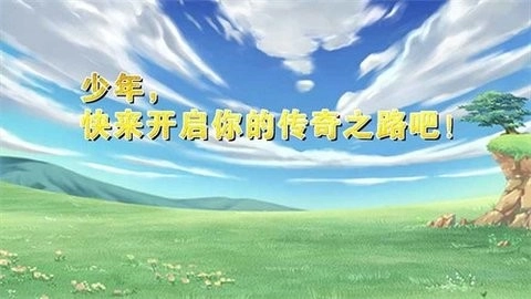 传奇之路手机版图2