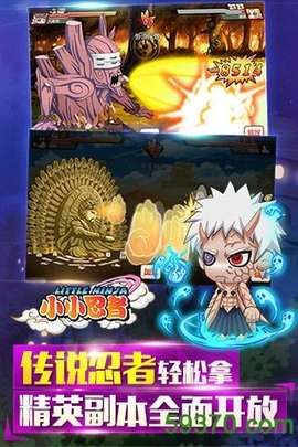 小小忍者3