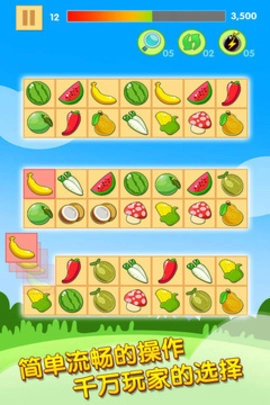 水果连连看24