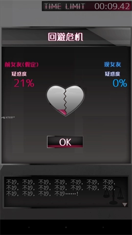 前女友和现女友和我图3