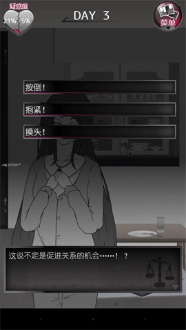 前女友和现女友和我图2