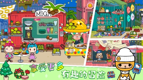 托卡迷你城市世界图3