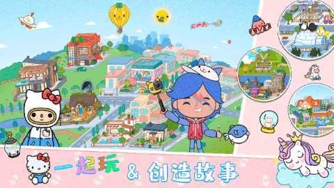 托卡迷你城市世界图1