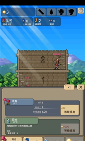 勇者之塔图3