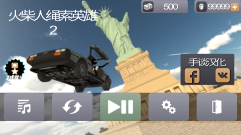 火柴人绳索英雄2图3