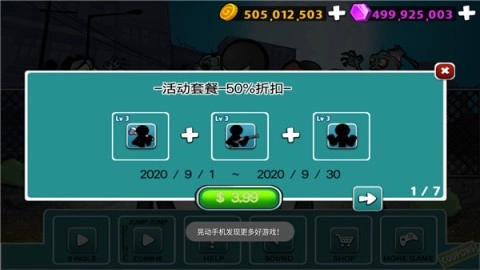 愤怒的火柴人5图2