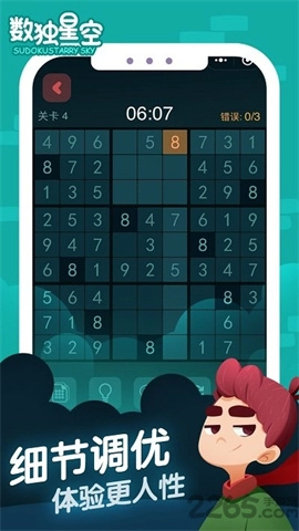 数独星空图4